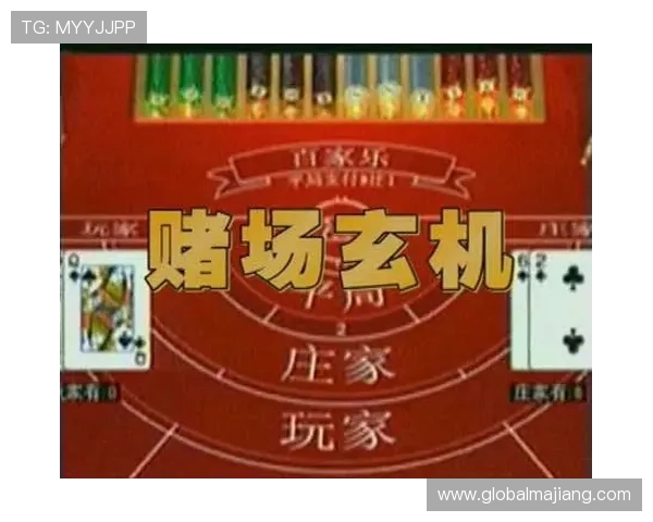 云鼎百家乐:探索最新的游戏玩法与赢取大奖的秘密 云鼎百家乐:探索最新的游戏玩法与赢取大奖的秘密