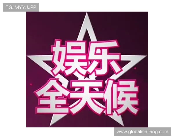 全天候在线百家乐娱乐客服支持，解决您的各种疑问与难题